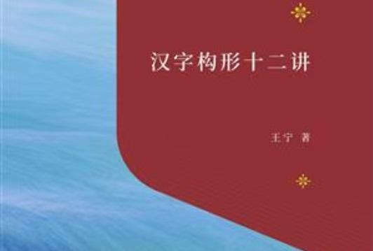 如何区分“字样、字位、字种”的汉字术语? - 知乎