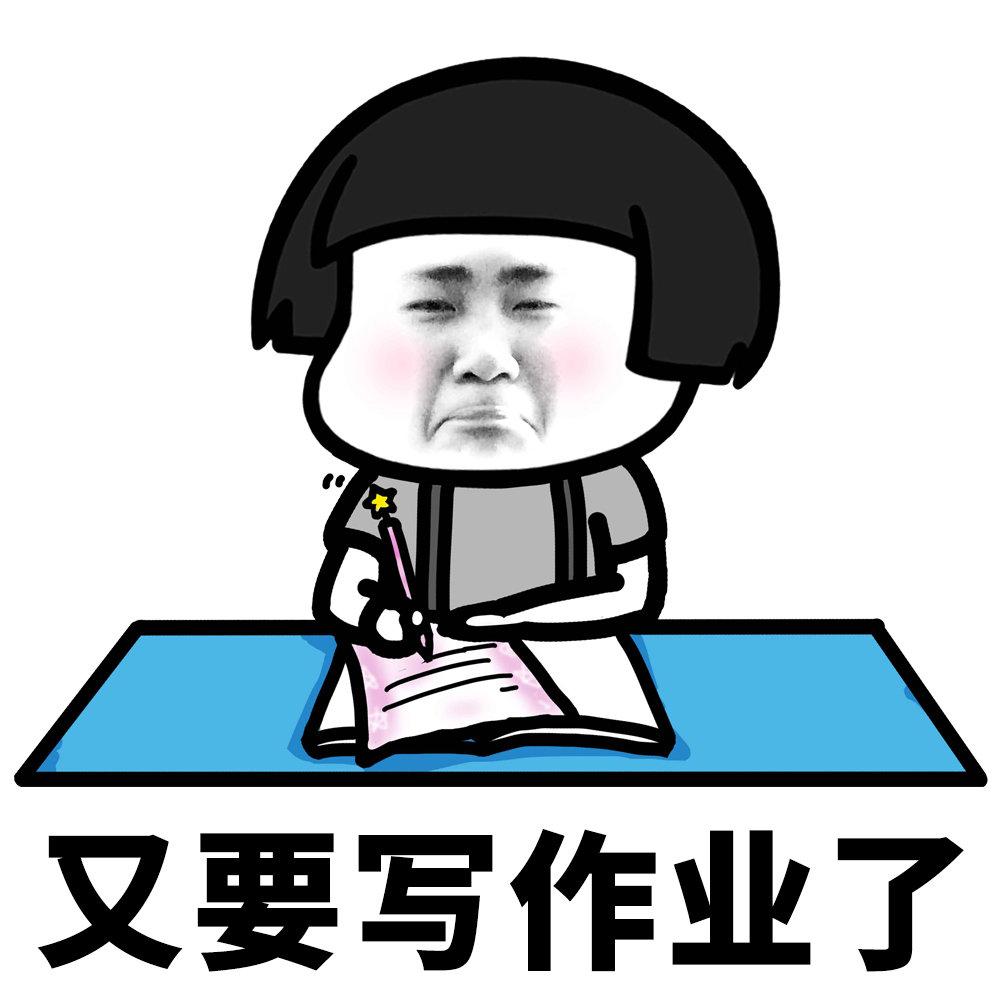 孩子写作业时父母该怎么做