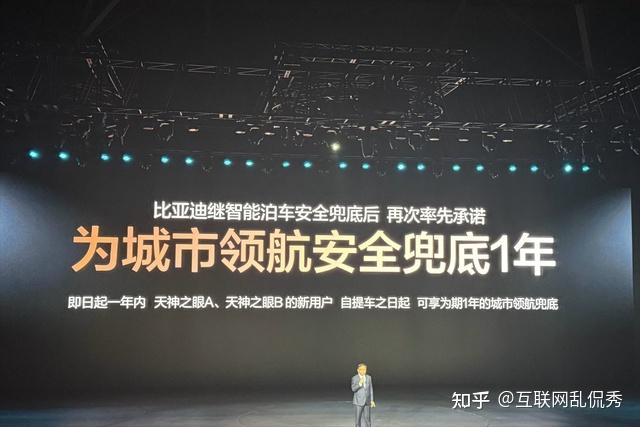 比亚迪搞智驾“兜底”,为啥有人急了?遭到如此多的攻击?