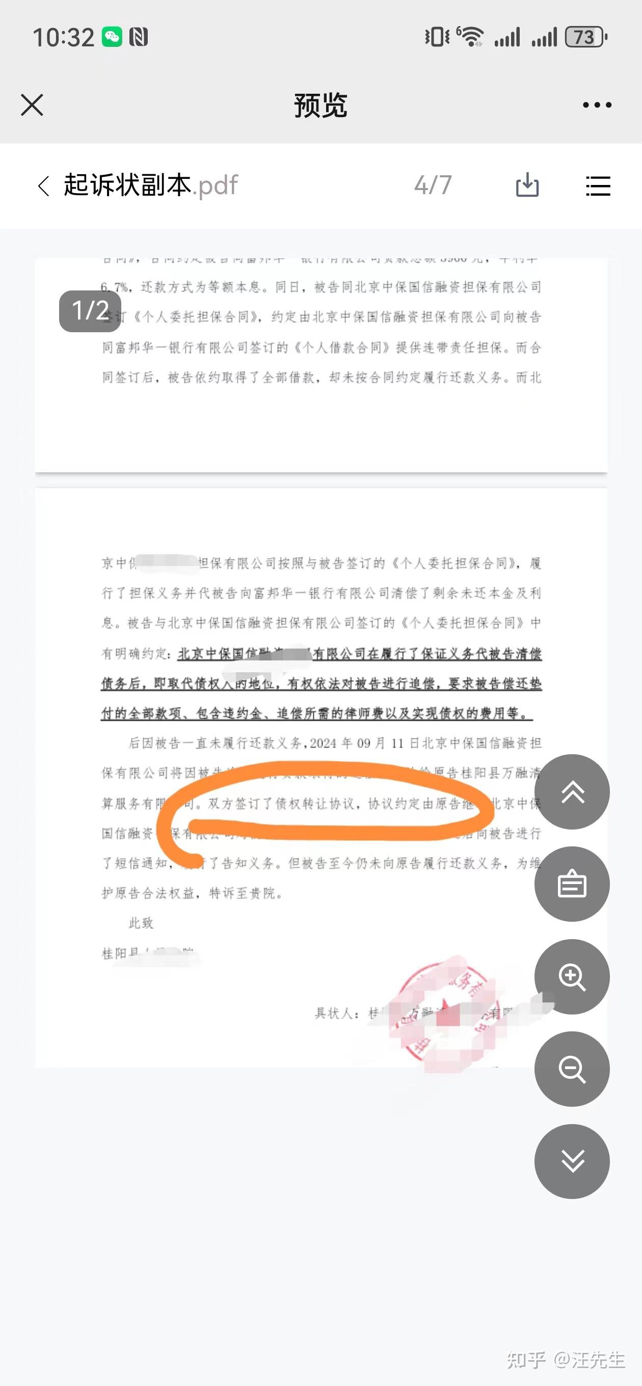 1068发来短信 1068发来短信