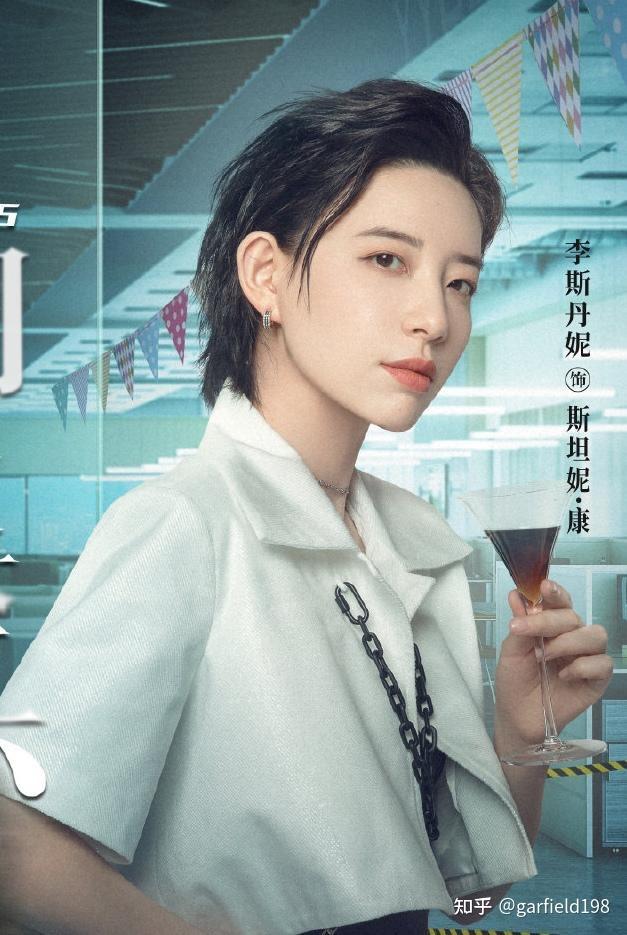 李斯丹妮有哪些黑历史