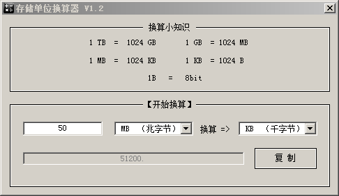 50m是多少kb