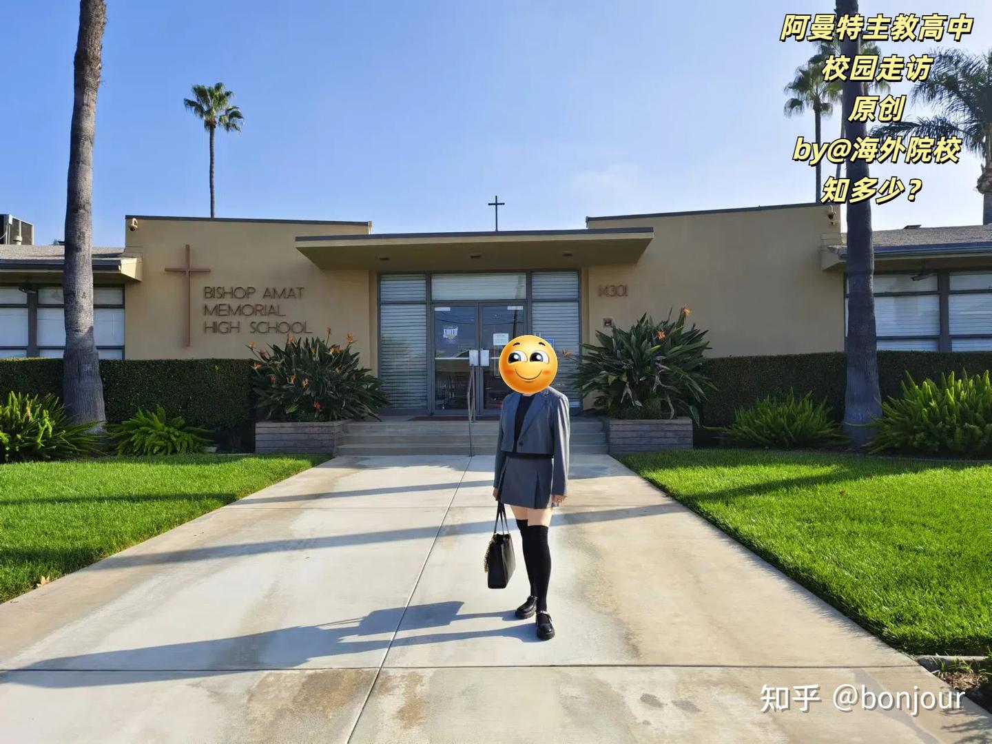 洛杉矶学费低质量好的美高—Bishop Amat Memorial High School - 知乎