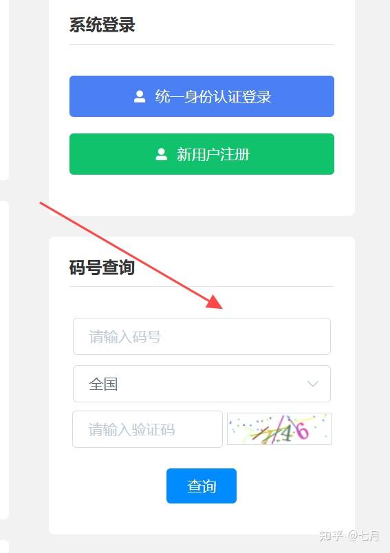 虚拟手机号办理要多久才能用完