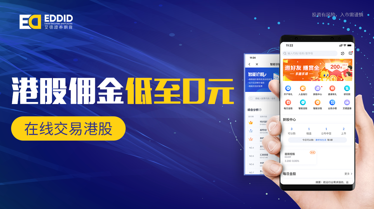 港股 买卖 规则 (99) 사진