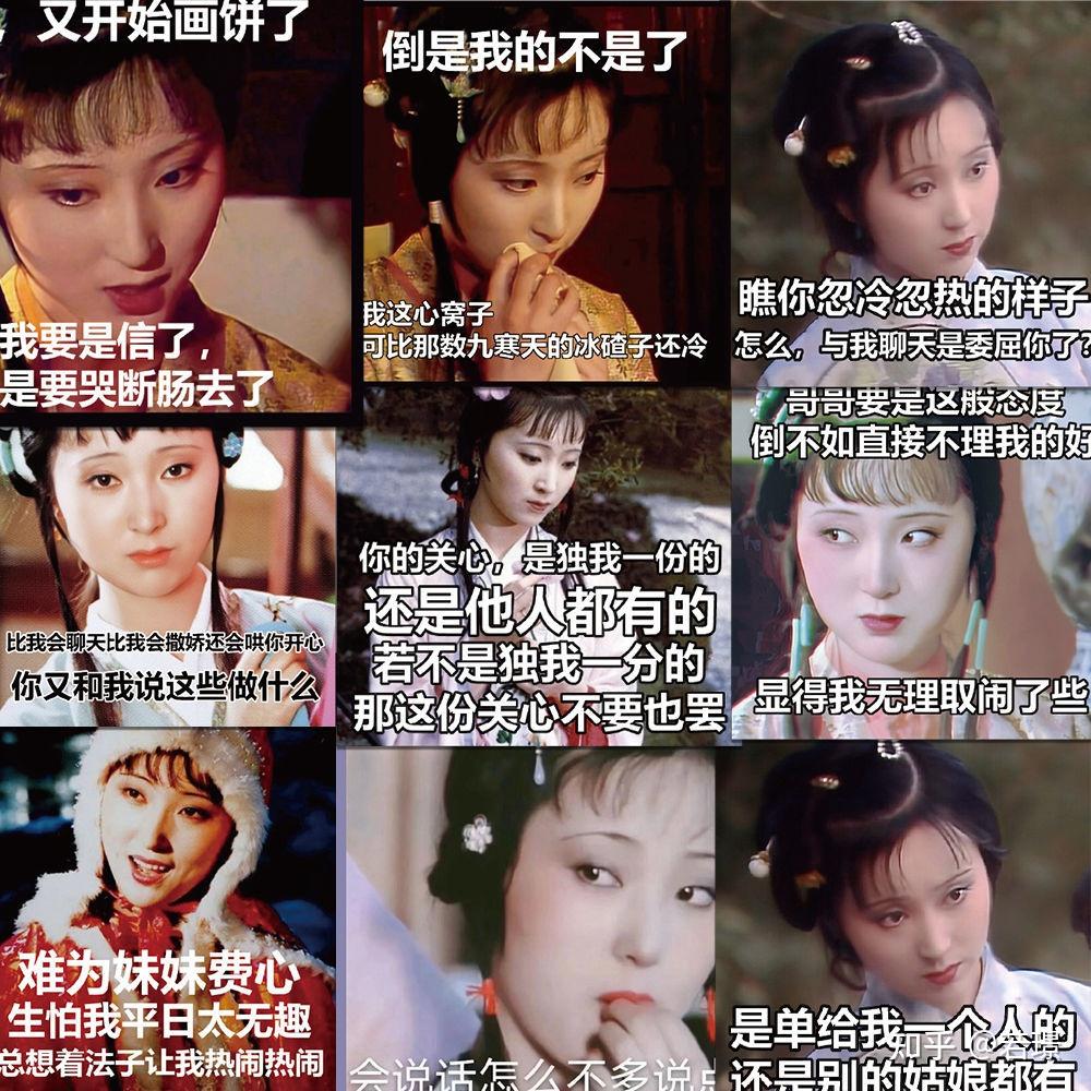 来接力了,一人一句林黛玉经典怼人台词来不来?