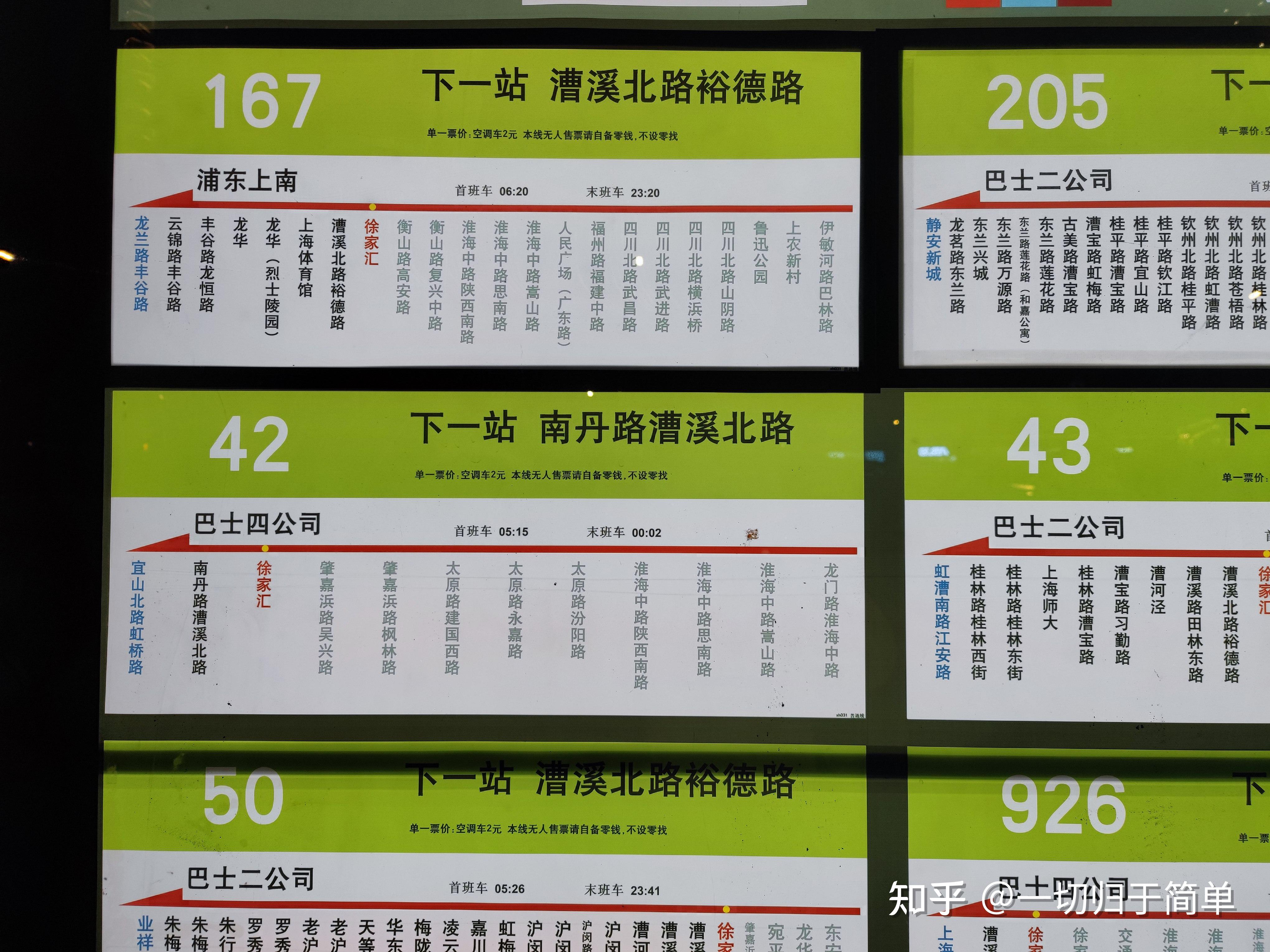 为什么大多数地铁都只公布首末车,不公布具体的车次和时刻表?