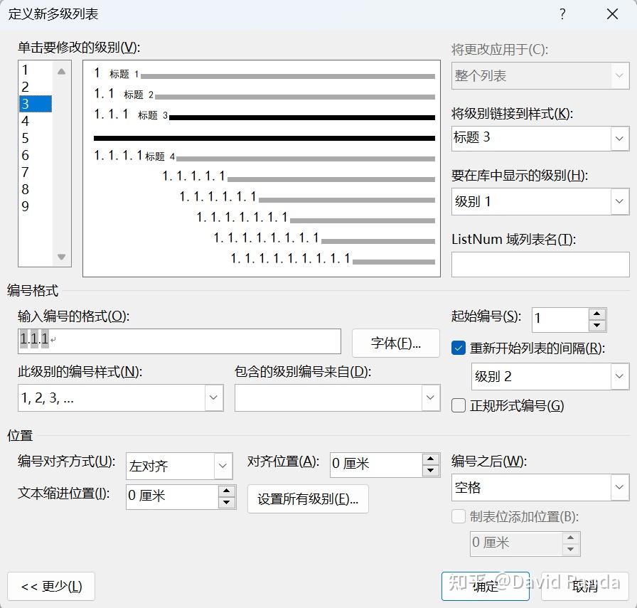 word多级标题编号(多级标题+自动编号) - 知乎