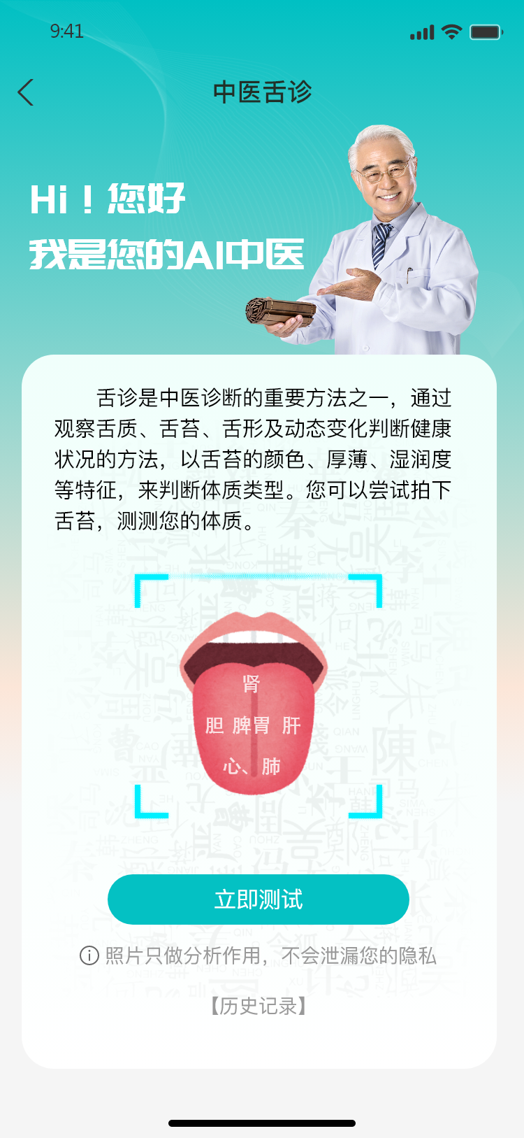 从