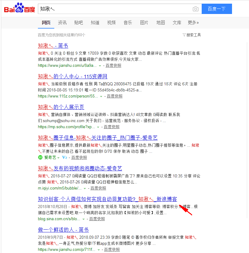 微博上如何提高权重 - 微博如何快速提高权重