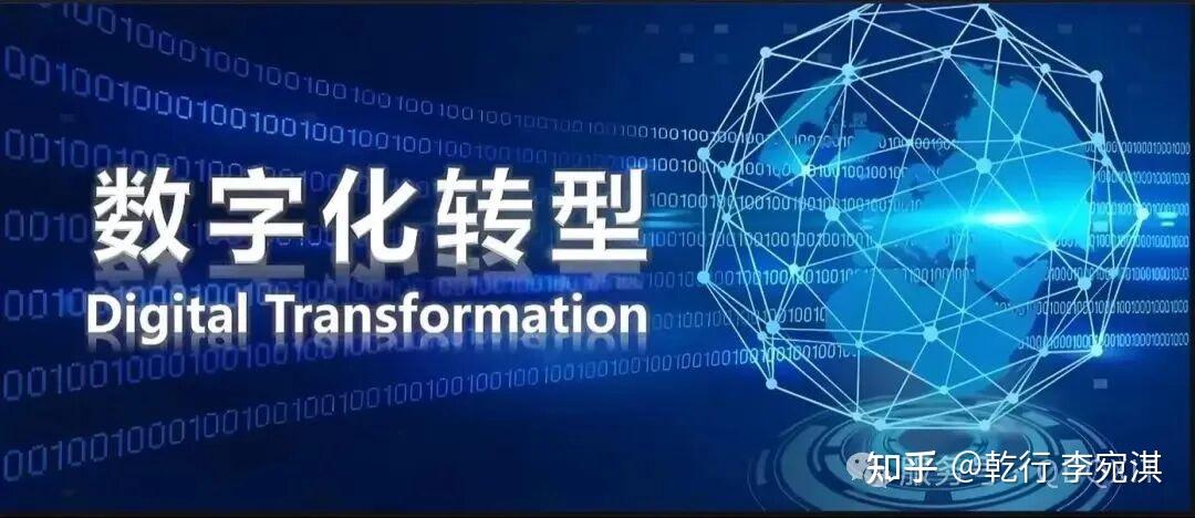 信息化VS数字化:到底有啥区别?90%的人都搞错了! - 知乎
