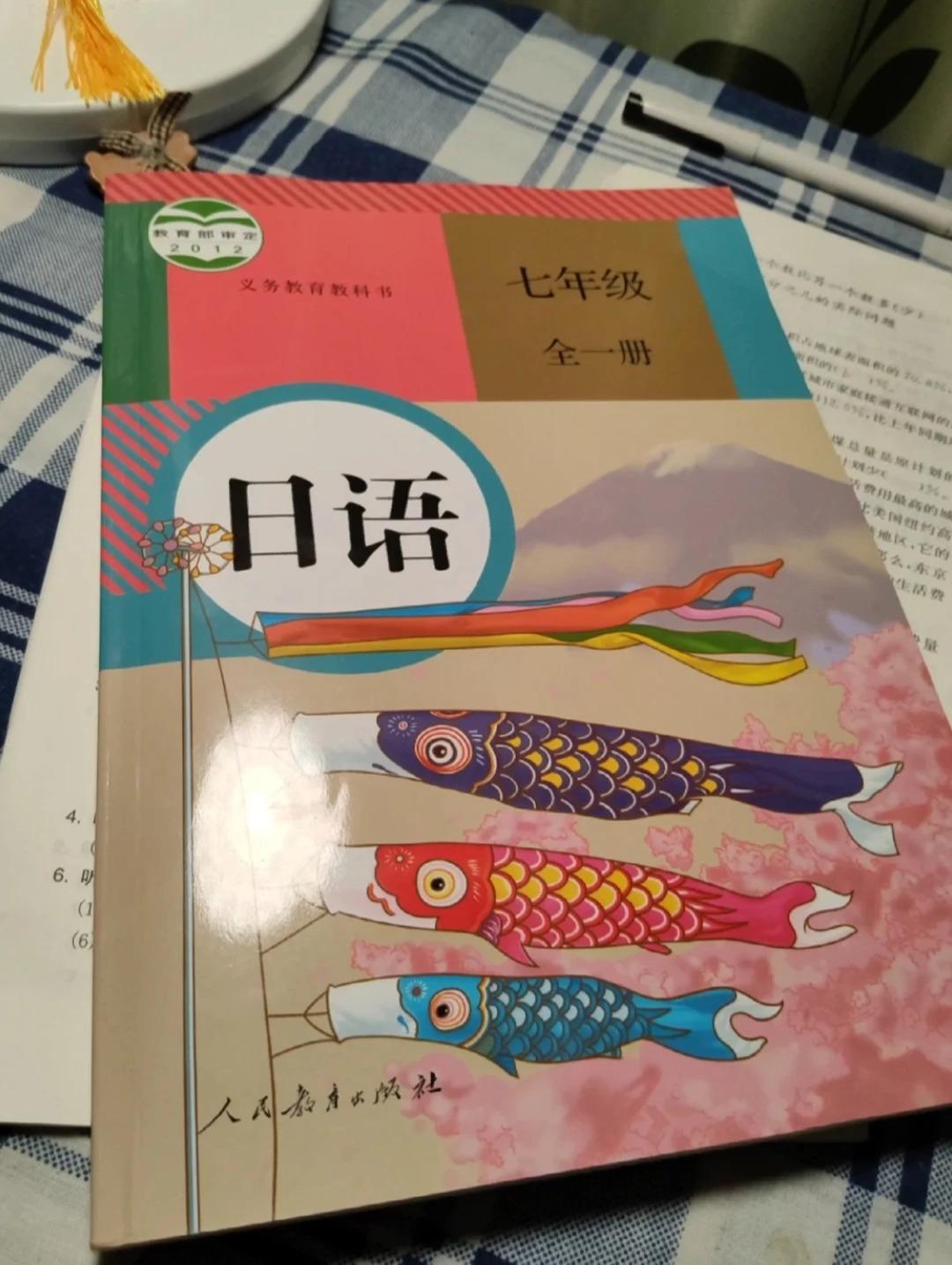 学完3本《人教版初中七八九年级全一册日语》能达到n几?