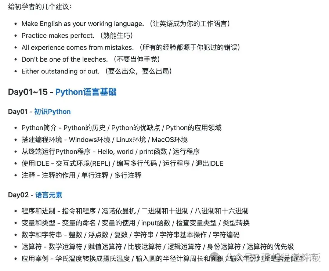 GitHub大神亲授Python学习全攻略,3个月即可入门到就业!(附教程) - 知乎