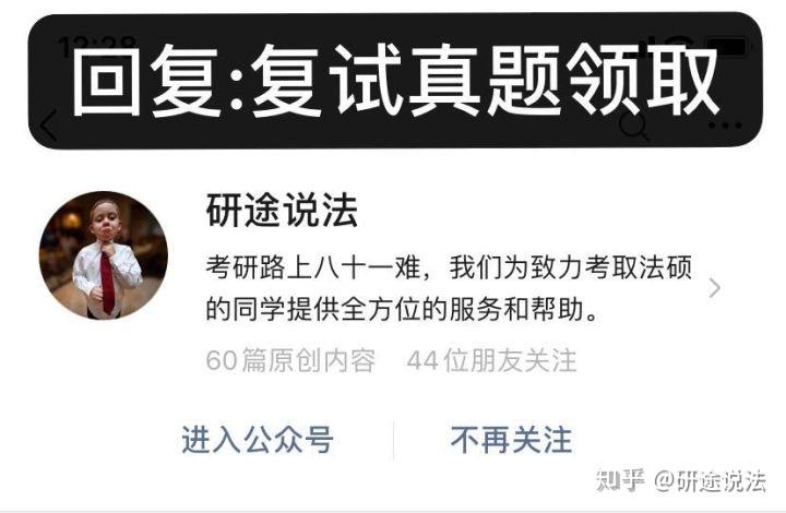 2019法硕考研复试真题——苏州大学 - 知乎