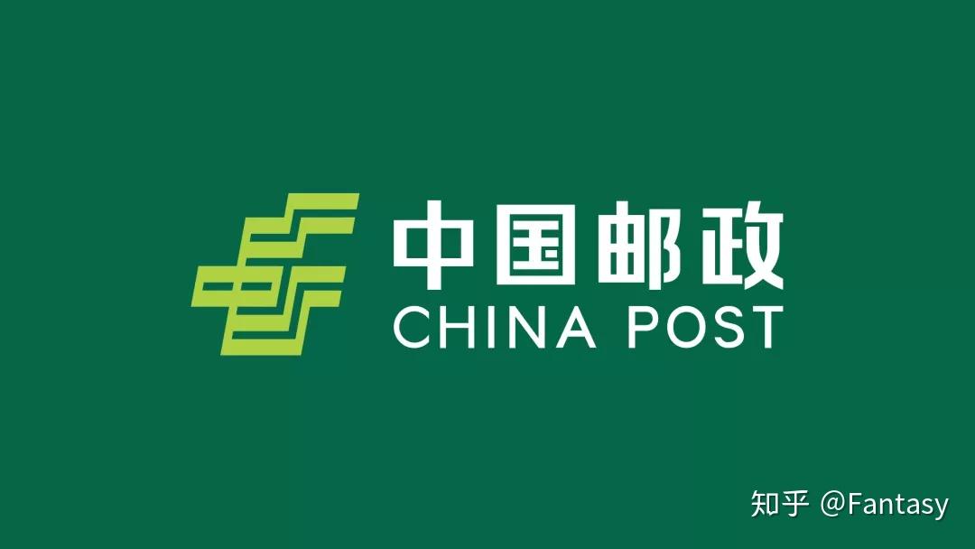 快来找不同~ 中国邮政更新LOGO,新字体新颜色! - 知乎