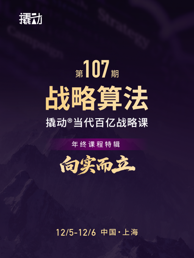 撬动战略咨询上海开讲,为企业家储备增长之力! - 知乎