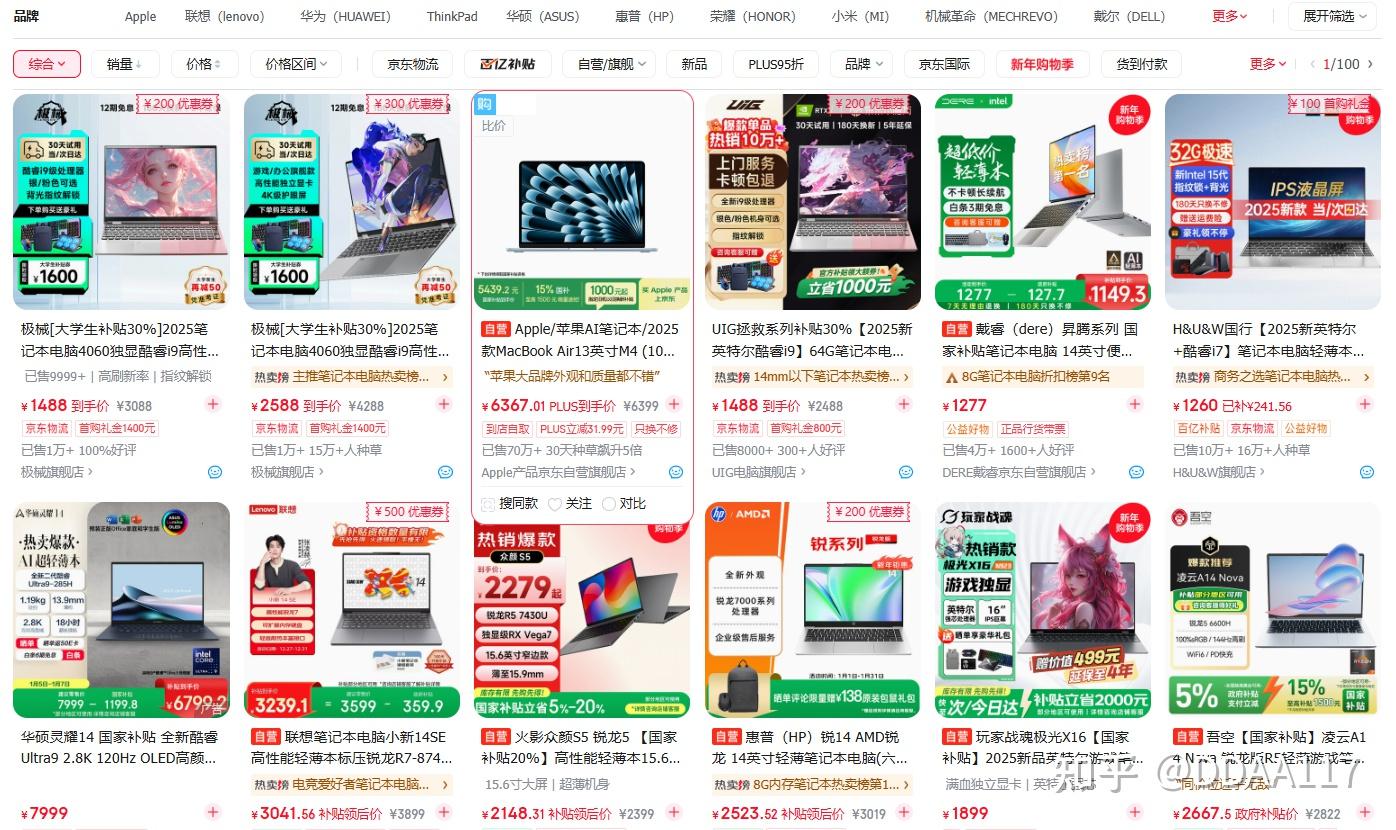 严重虚假宣传:“i9级处理器”已入侵低端笔记本市场