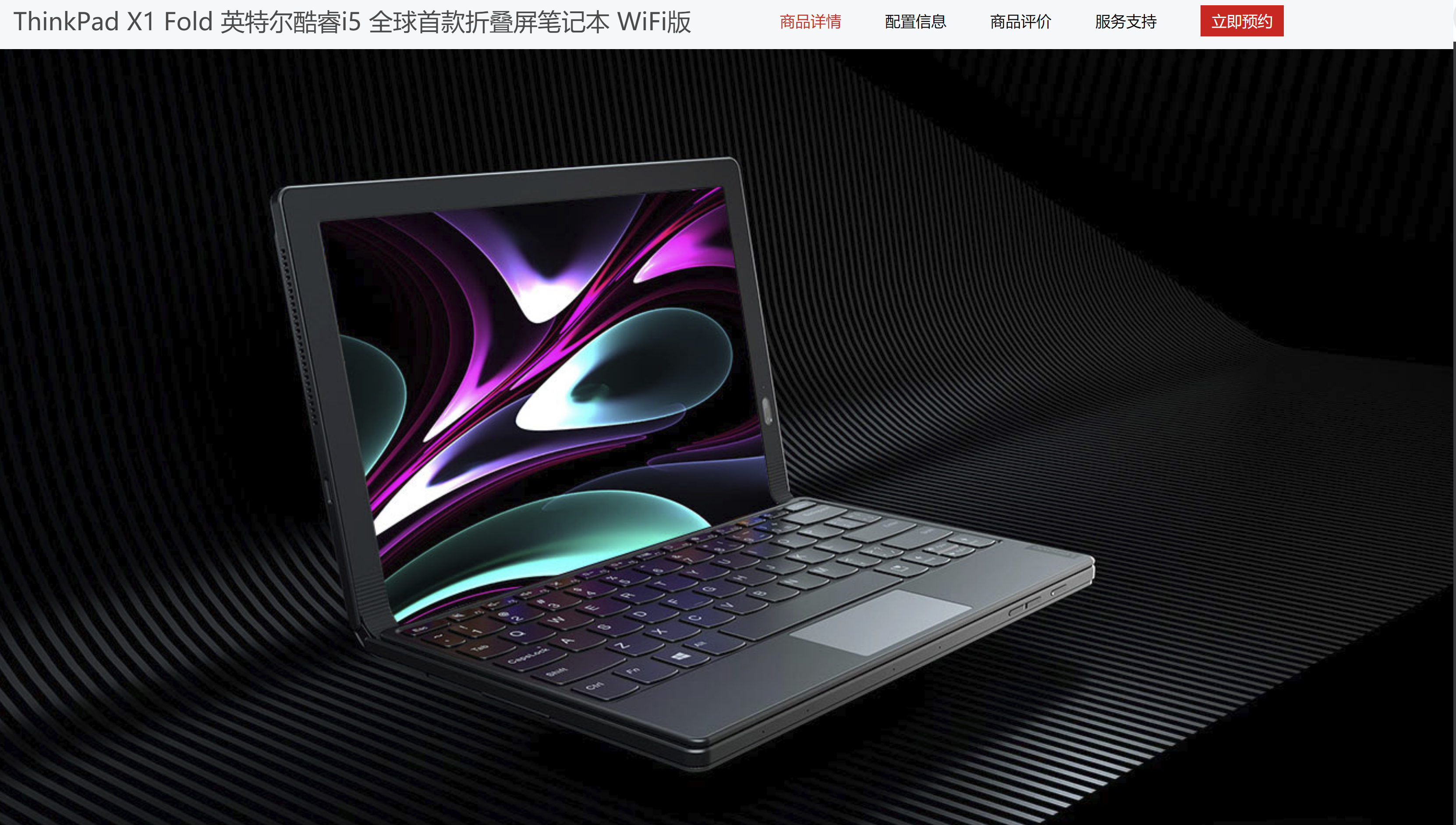 如何评价联想最新发布的折叠屏笔记本电脑thinkpadx1fold的售价是否