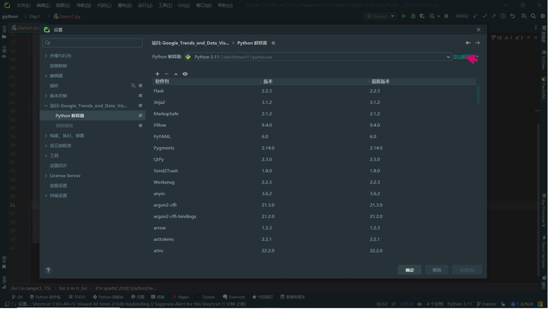  pycharm conda 