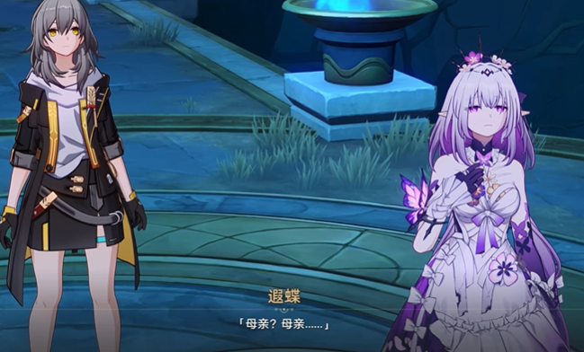 《崩坏:星穹铁道》3.0 中的「迷迷」到底是谁? - 知乎