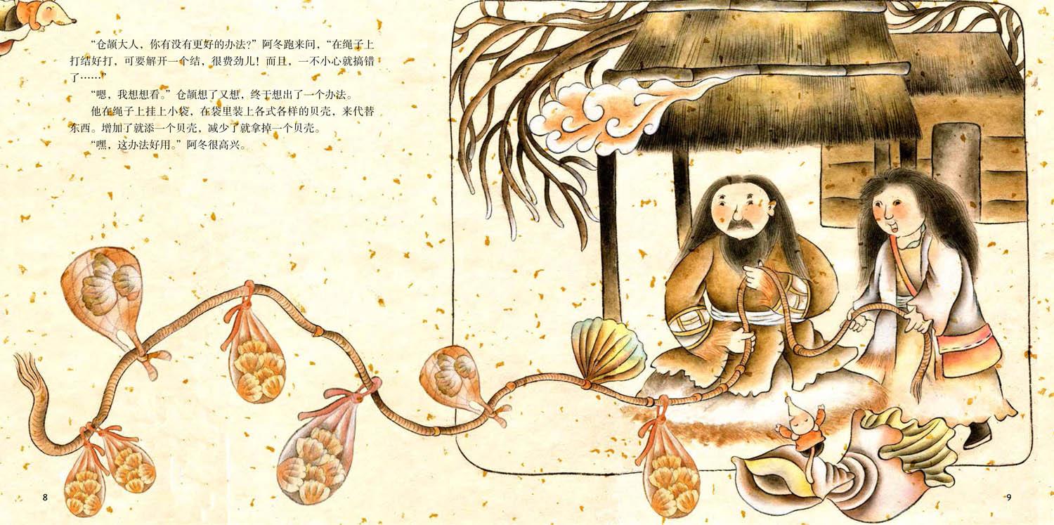 如何评价仓颉? - 知乎