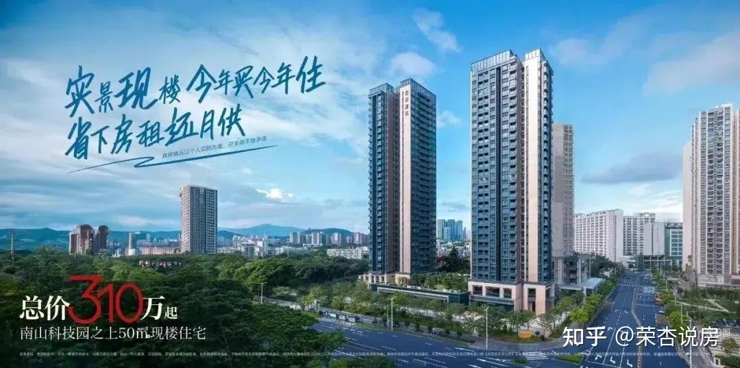 2025南山新盘全面对比:600万竟能买到这些三房!(附清单) - 知乎