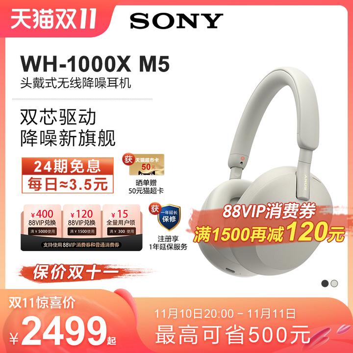 怎样购买索尼头戴式降噪耳机WH-1000XM5价格最低？WH-1000XM5海外版与国