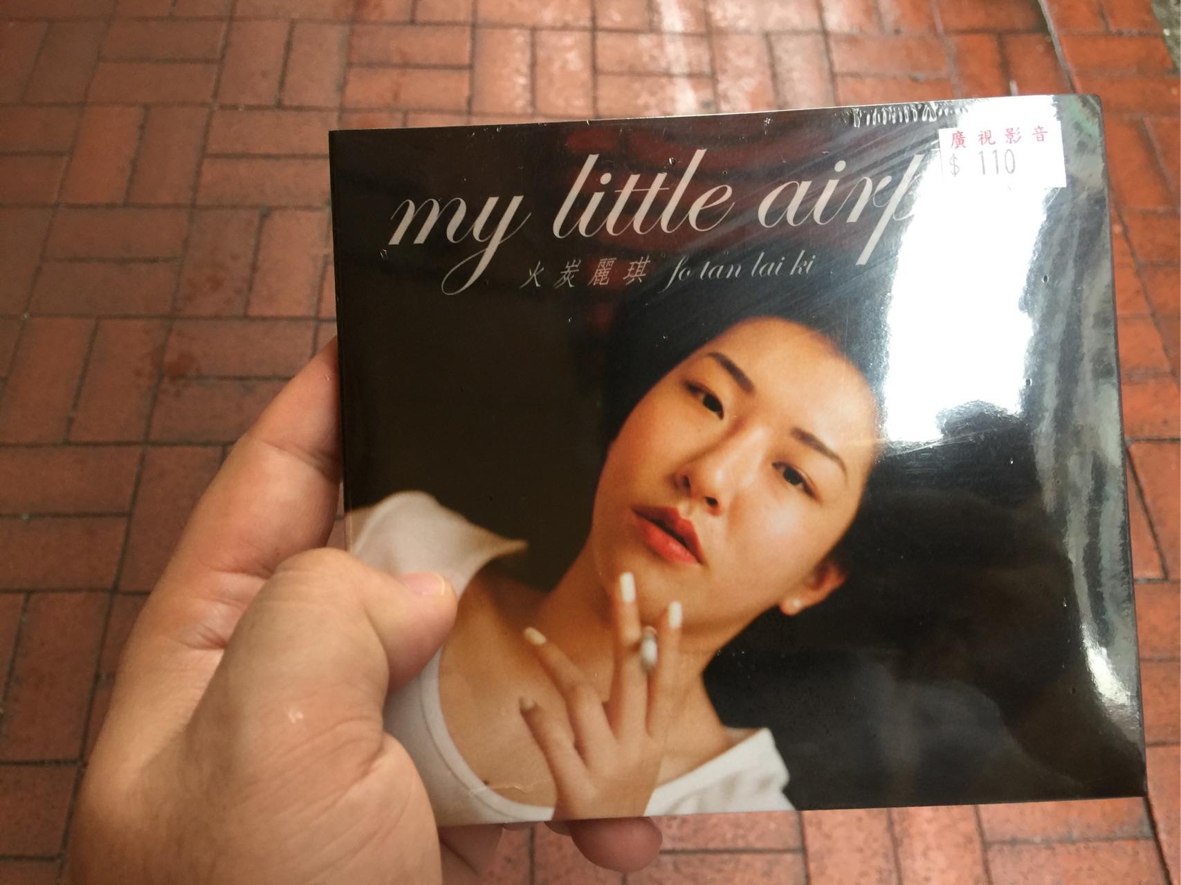 如何评价my little airport的新专辑《火炭丽琪》? - 知乎