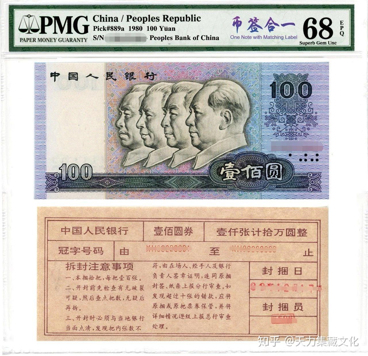 PMG推出全新中英文特殊标签：一币一签、币签合一、二币一签- 知乎