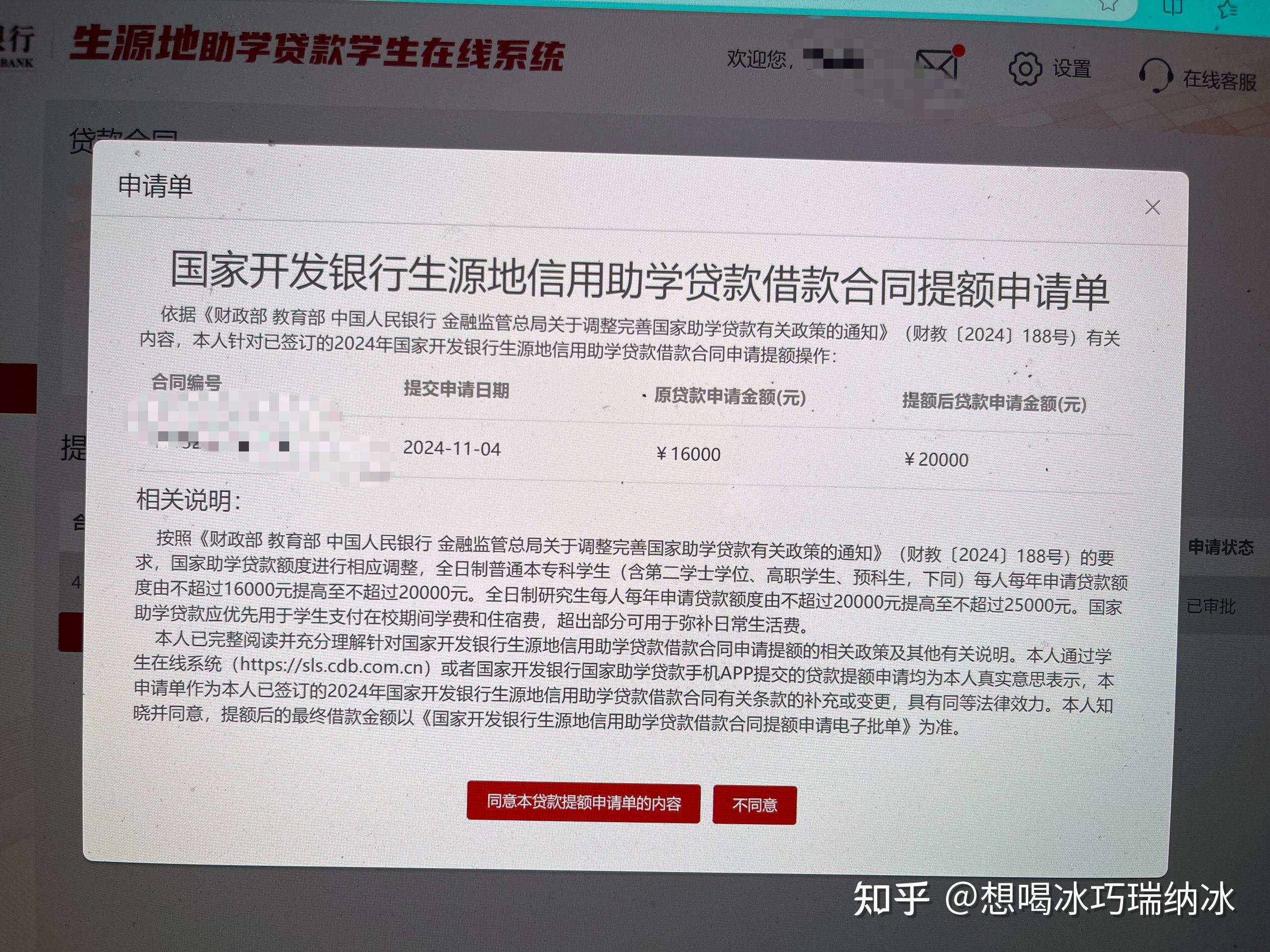 关注问题 ​ 写回答 登录/注册 国家助学贷款 2024生源地助学贷款