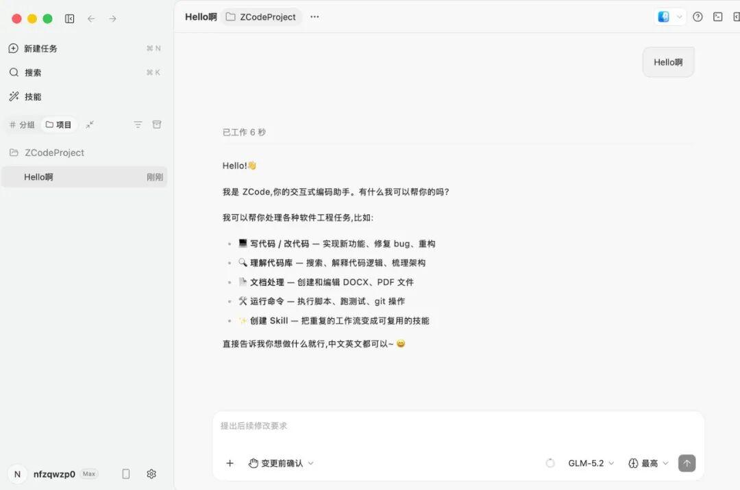 ZCode 上手：GLM-5.2 的官方开发环境 - 知乎