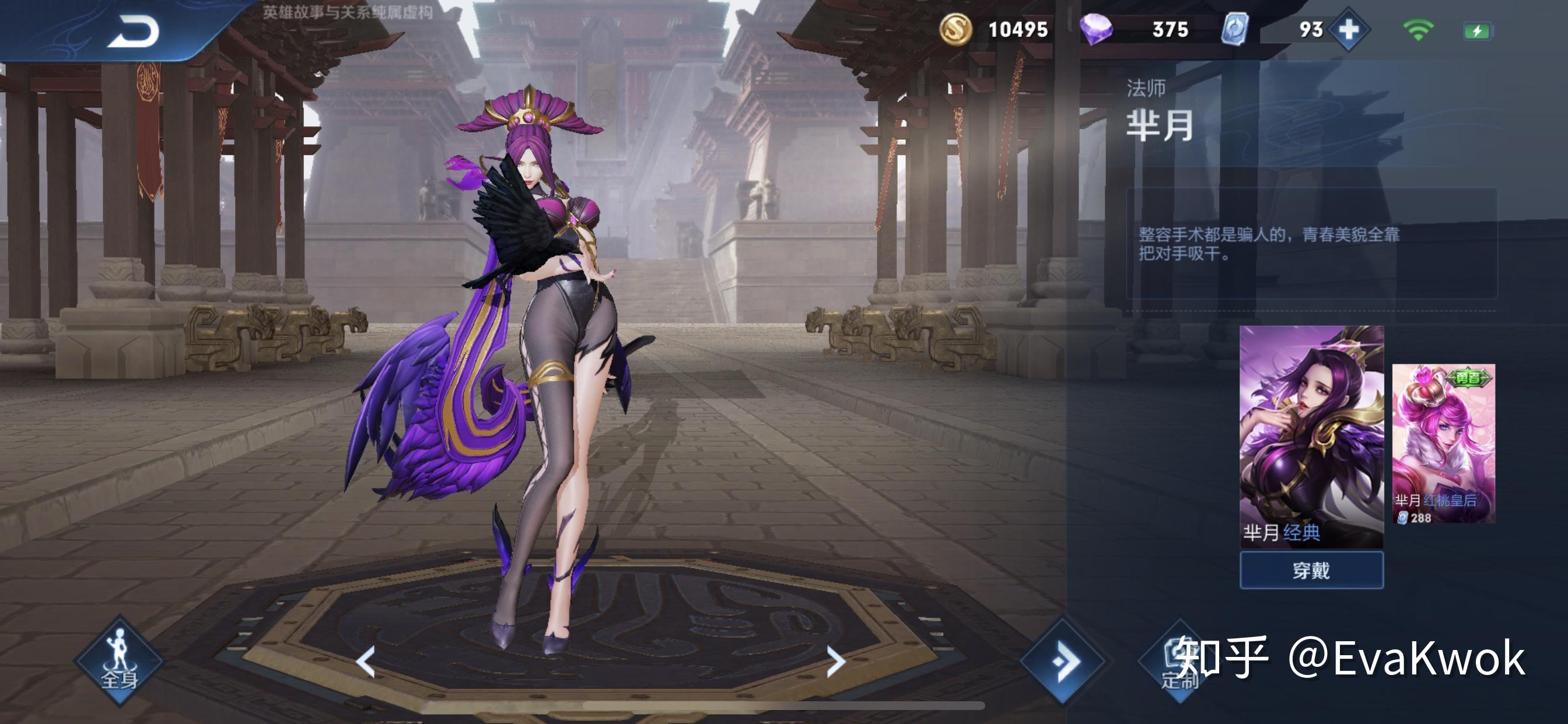 王者荣耀芈月丢的是乌鸦还是蝙蝠