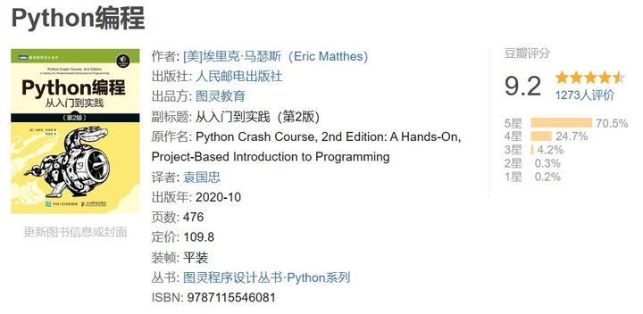 Python入门书籍推荐! - 知乎