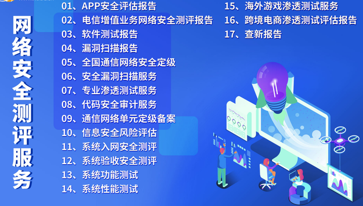 APP安全评估 - 知乎