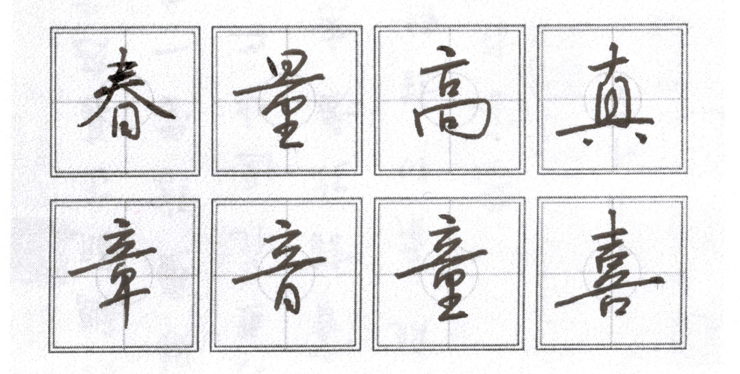 别再乱连笔!行楷真正的核心是结构——6条铁律+48字图解 - 知乎