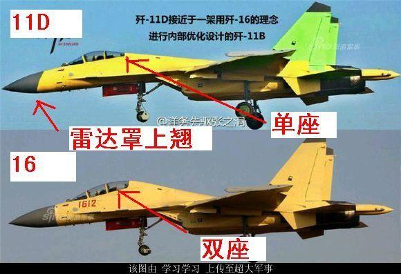 如何从外观上区分苏27苏30苏35歼11及歼16
