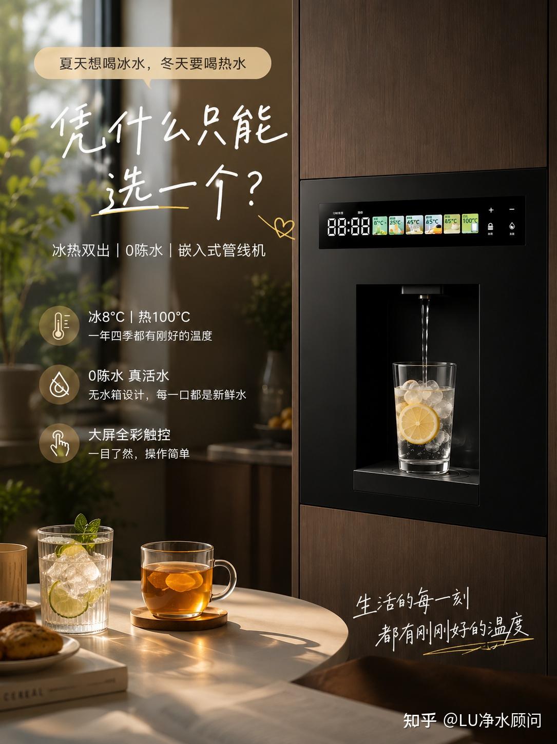 夏天想喝冰水，冬天要喝热水——凭什么只能选一个？