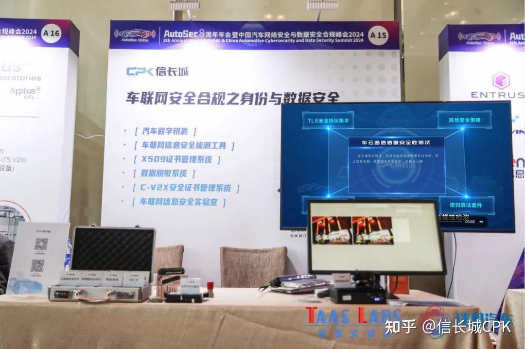 全局规划|信长城重磅亮相智能网联汽车信息安全两大行业峰会 - 知乎