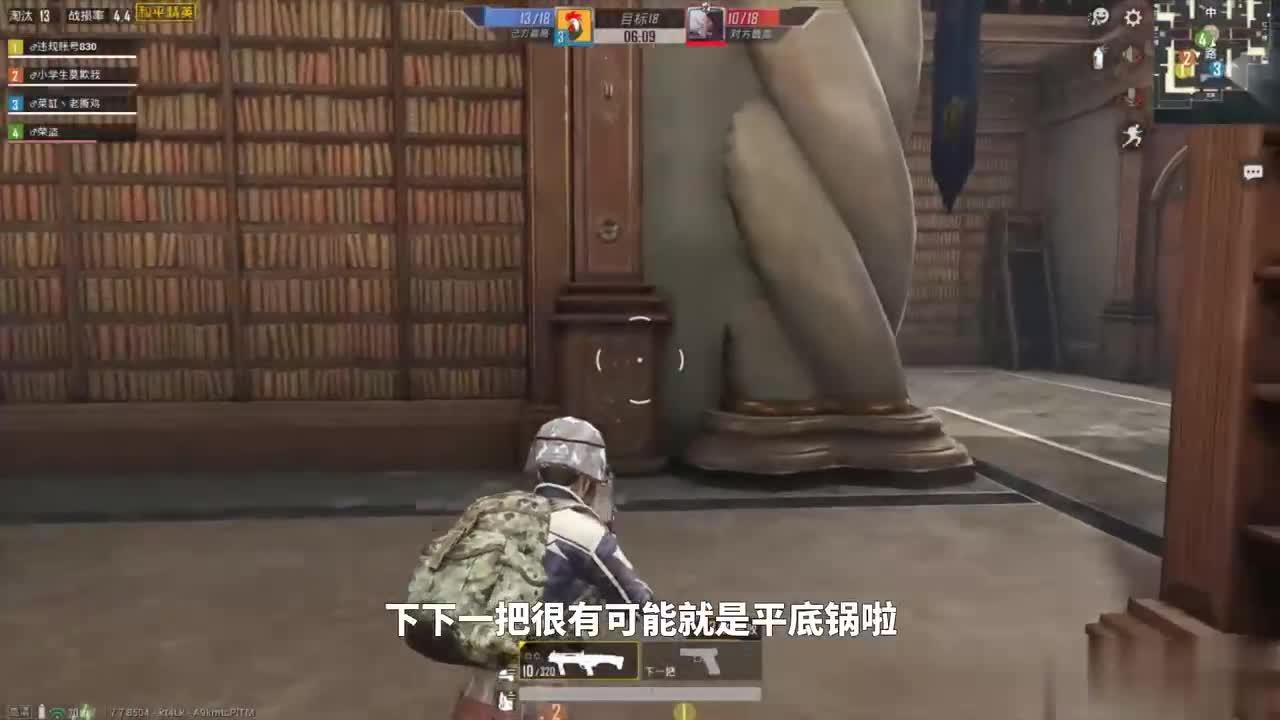 和平精英老撕鸡带路人制霸图书馆极限7连杀最后一平底锅完美吃鸡