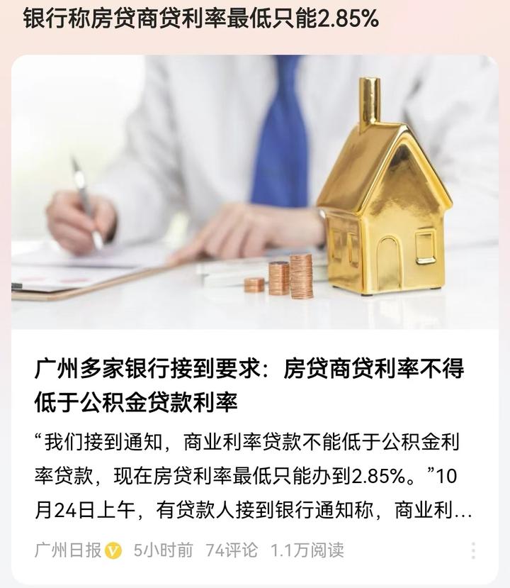 存量房贷利率调整接轨,一年可调4次,如何计算对购房人多友好? - 知乎
