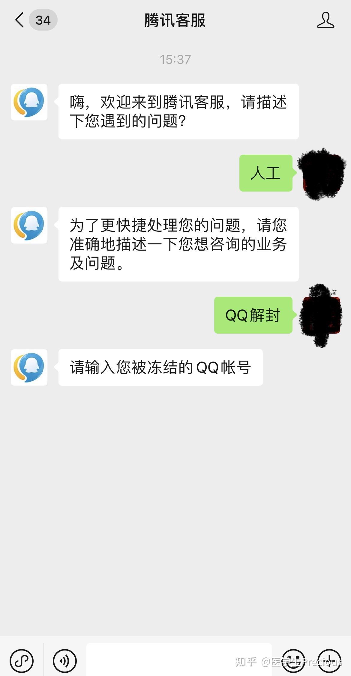 qq賬號被凍結怎麼辦