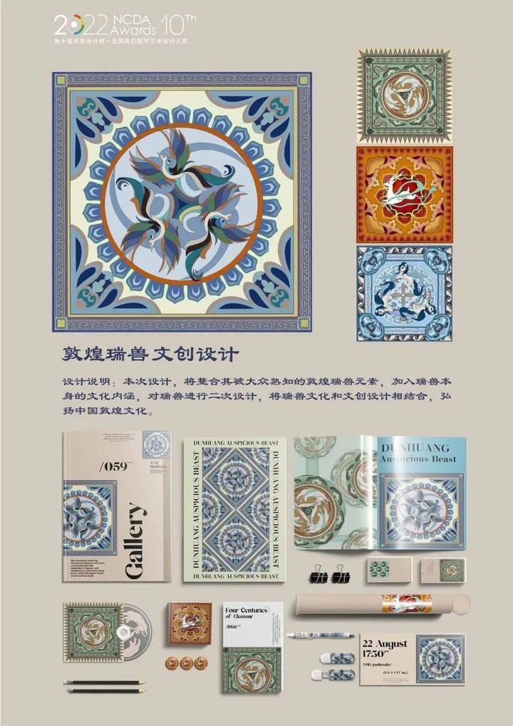 你确定参加NCDA大赛前不看看国奖作品?💯 - 知乎