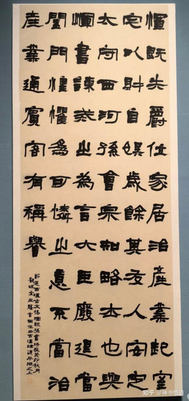 第十三届国展隶书书写的逻辑,完全看不懂 - 知乎