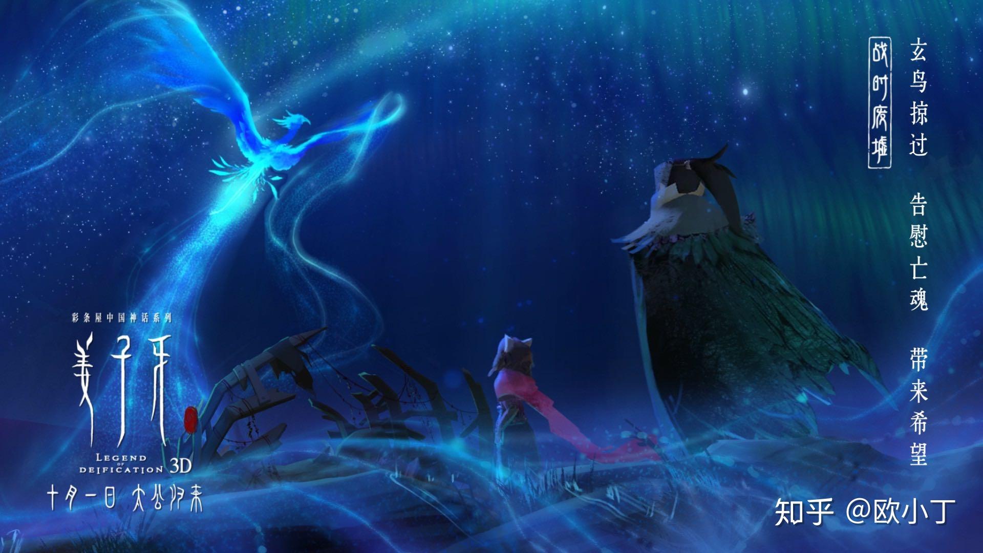 如何评价2020动画电影姜子牙