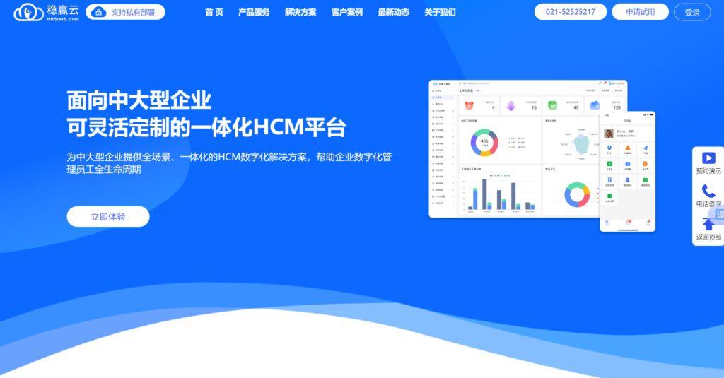 稳赢云计算（上海）有限公司