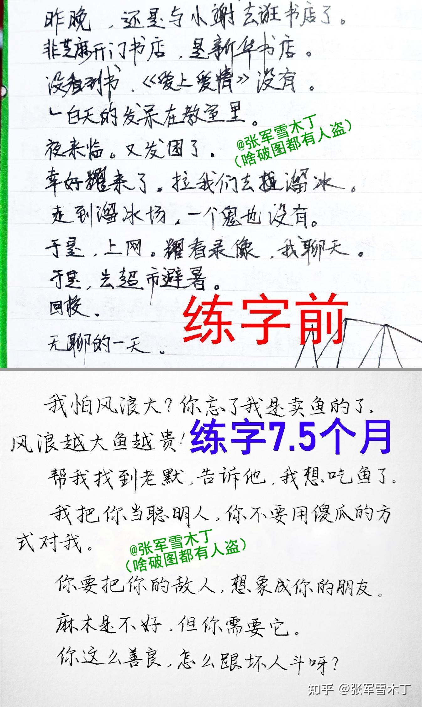 如何练得一手好看的连笔字? - 知乎