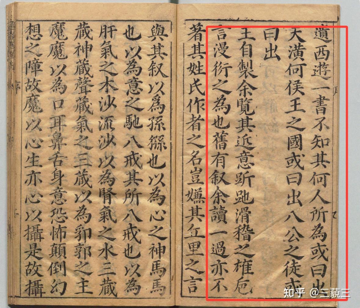 为什么很多人说西游记的作者不是吴承恩? - 知乎