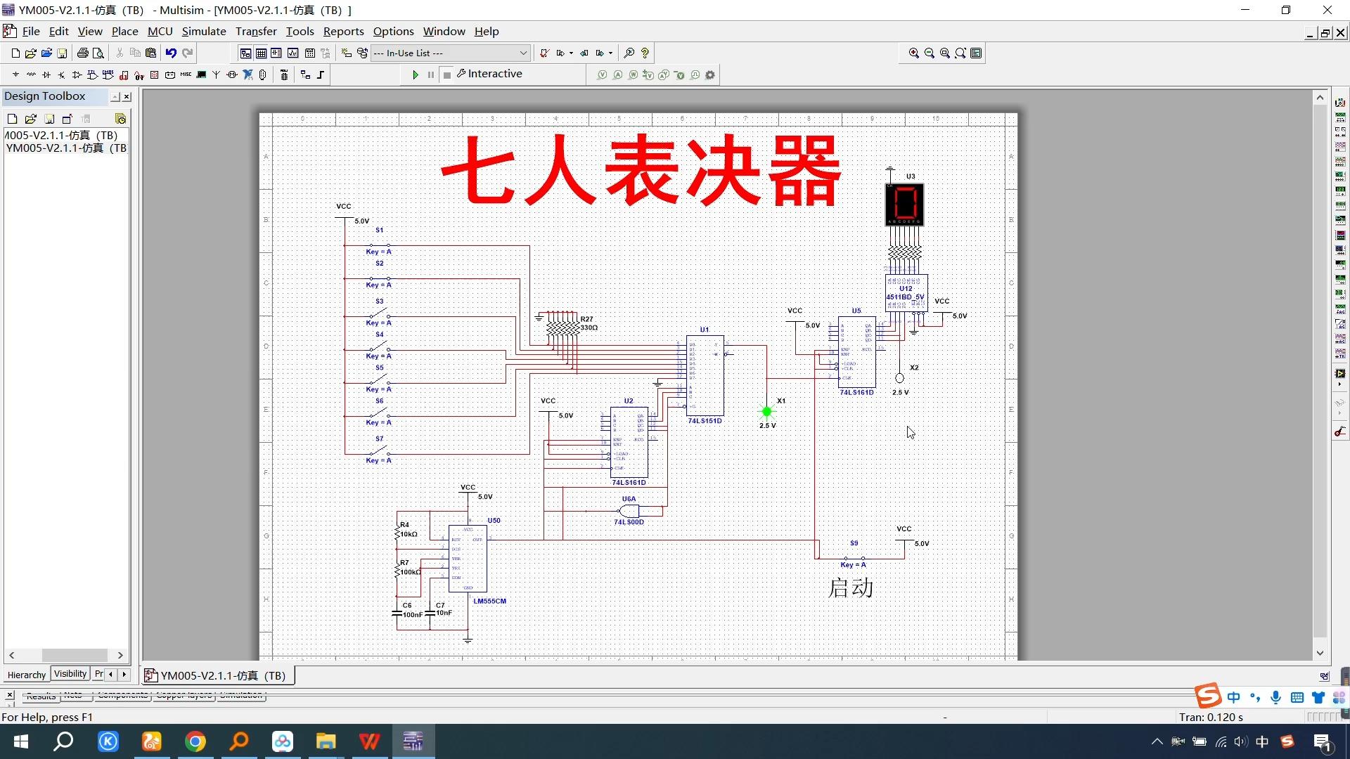 74hc151设计四人表决器图片