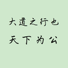 殖民时代（10） | 殖民主义与全球化 - 知乎