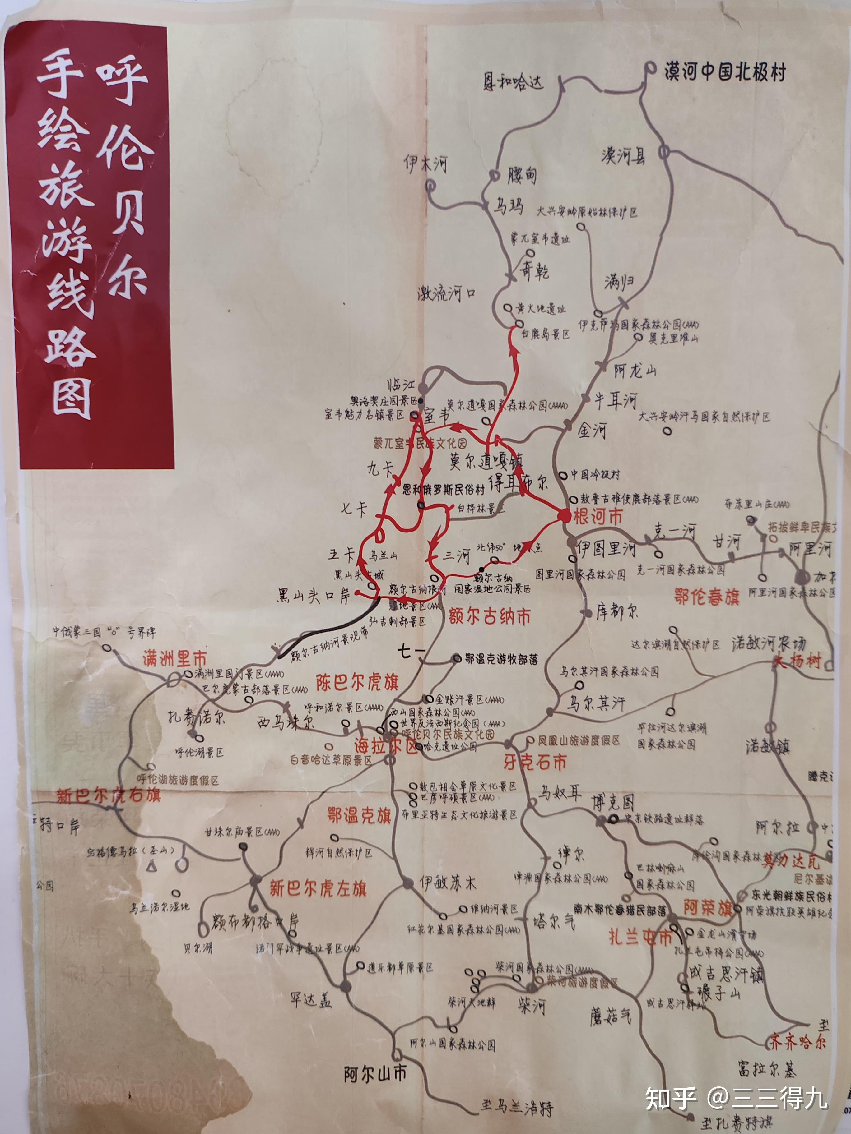 第一次去大兴安岭游玩,有什么靠谱攻略分享?